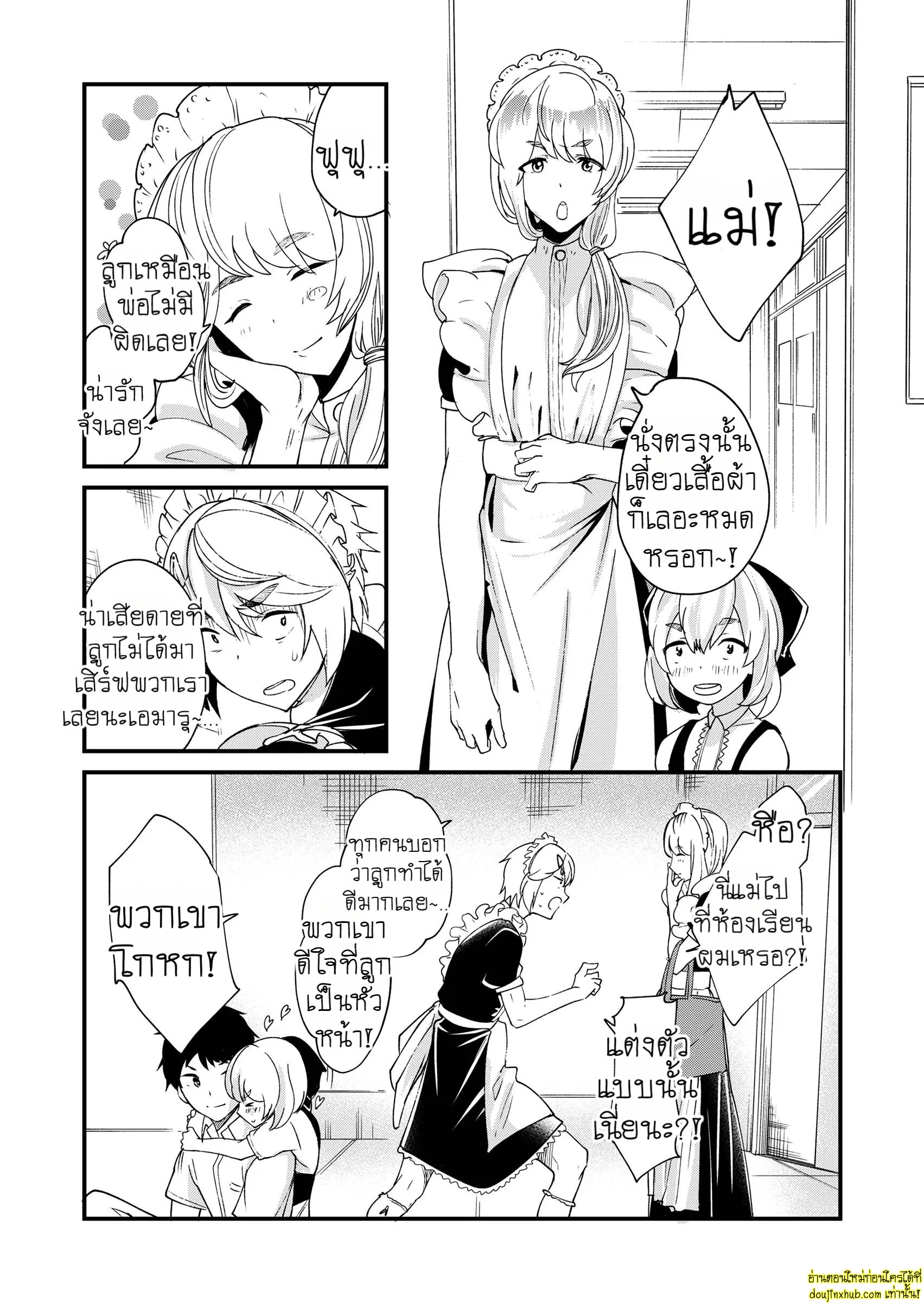 คำว่ารักที่พูดไม่ได้-7